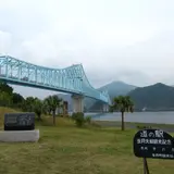 生月大橋公園