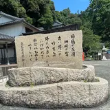 琵琶湖周航の歌碑