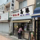 鳥勝商店
