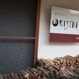 森のカフエKISEKI