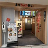 長岡食堂 東京ラーメン横丁店
