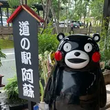 道の駅 阿蘇
