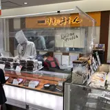 伊達の牛たん本舗 東京駅グランスタ店