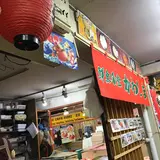 ㈲マルキ 川嶋鮮魚店