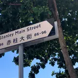 Stanley Main St