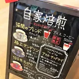 猫間珈琲 Nekoma COFFEE