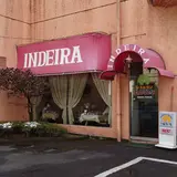 いんでいら