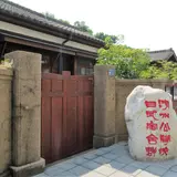 清水公学校日式宿舎群