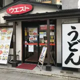 ウエスト天神北店