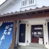 酒商 田尻本店