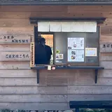 うなぎ横輪おりおり