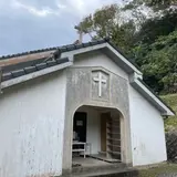 カトリック若松大浦教会