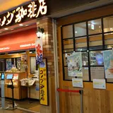 コメダ珈琲店 横浜ランドマークプラザ店