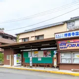 伊豆箱根バス・東海バス 修善寺温泉駅