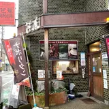 芭蕉珈琲