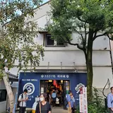 小江戸蔵里 ききざけ処昭和蔵
