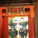 大海神社