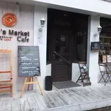 [休業中]サンズマーケットカフェ