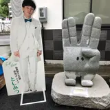 ピースの二乗のあいつ 石像