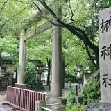 榊神社