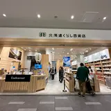 北海道くらし百貨店
