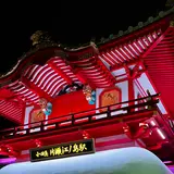 片瀬江ノ島駅