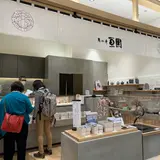 恵比寿豆園