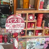 ねこの郵便局というなまえのお店