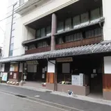 姫路藩 御茶屋跡