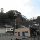 ケーブル八幡宮口駅