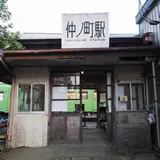 仲ノ町駅