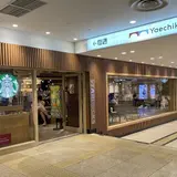 スターバックスコーヒー 東京駅 グランルーフ フロント店