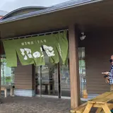 沼の家