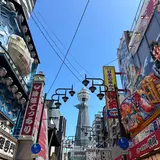 通天閣
