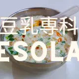 豆乳専科 Esola池袋店