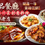 台湾料理 皇品