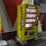 かさごの 浜松 餃子 加古川ジョイパーク店