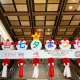 仙台駅