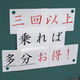 江ノ島電鉄（株） 鉄道部藤沢駅