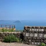 鏡山展望台
