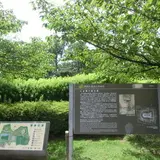 峰塚公園