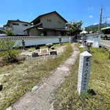 六道の辻(福生寺跡)