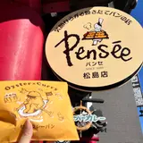 パンセ松島店