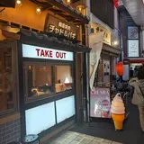 【韓国焼肉チャドルバギ】 イチャドルなんば店