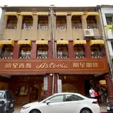 明星西点面包