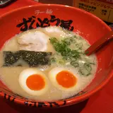 ラー麺ずんどう屋総本店