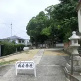 旧府神社