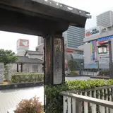 草津宿ポケットパーク