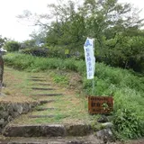 朝倉城跡