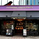 PATISSERIE TOOTH TOOTH 本店 （パティスリートゥーストゥース）